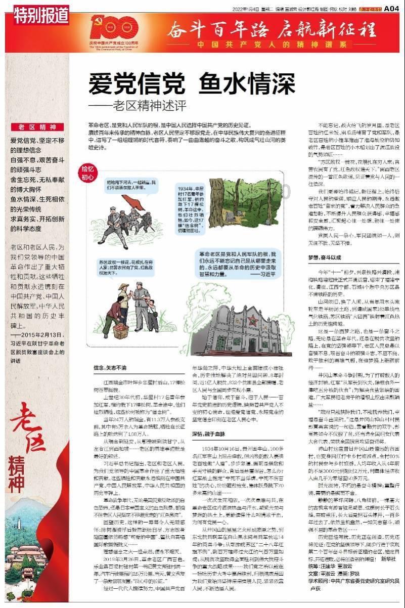 砥砺前行,接续奋斗!区生态环境局召开2023年度工作总结会